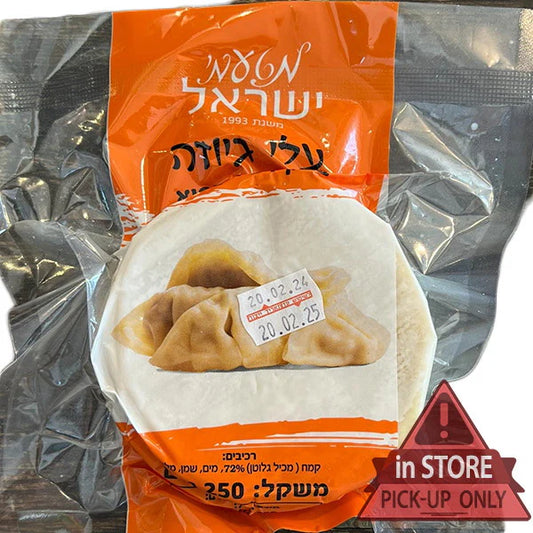 gyoza papers